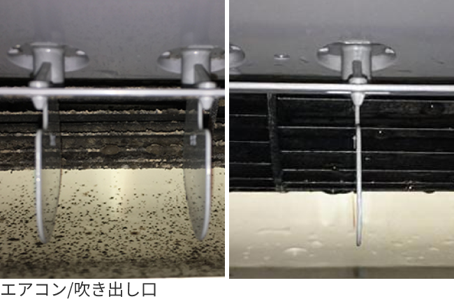 エアコン/吹き出し口