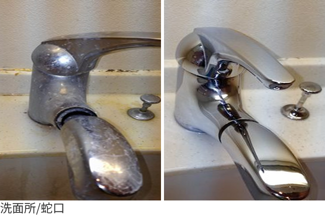 洗面所/蛇口