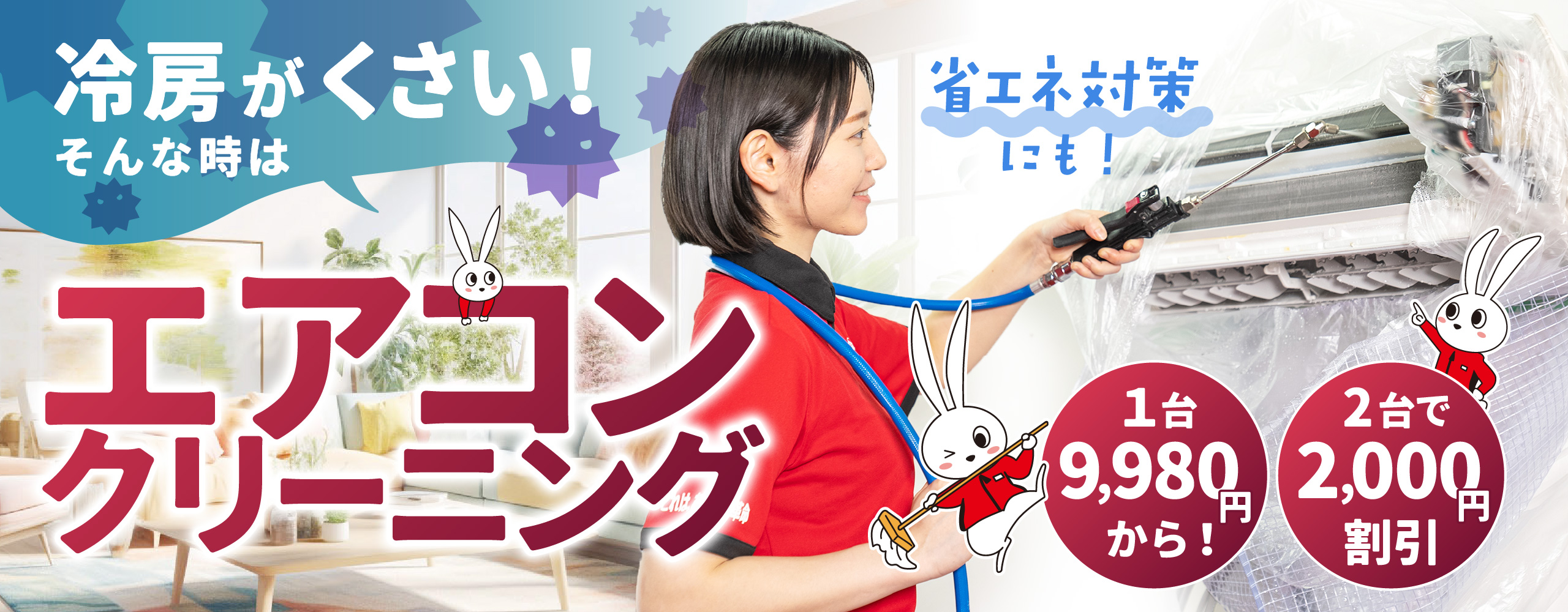 メインビジュアル