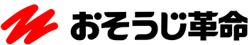 おそうじ革命ロゴ