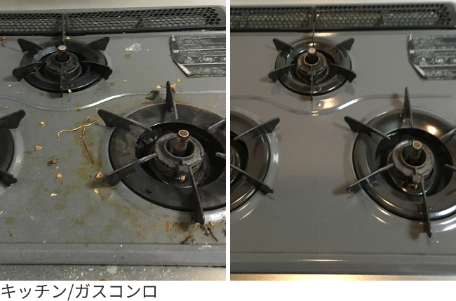 キッチン/ガスコンロ