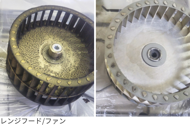 レンジフード/ファン