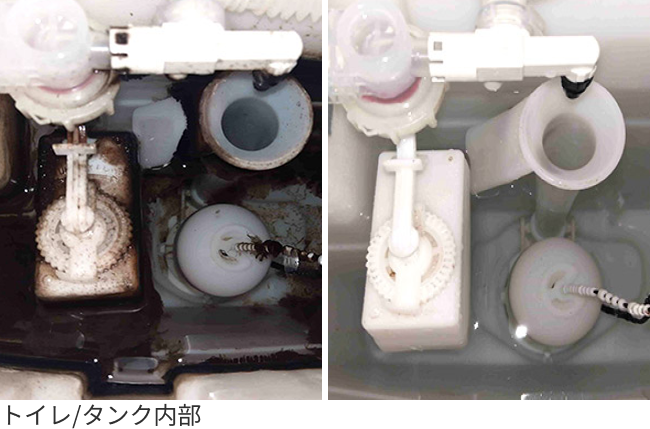 トイレ/タンク内部