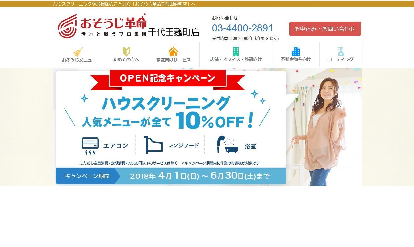 ホームページ.jpg