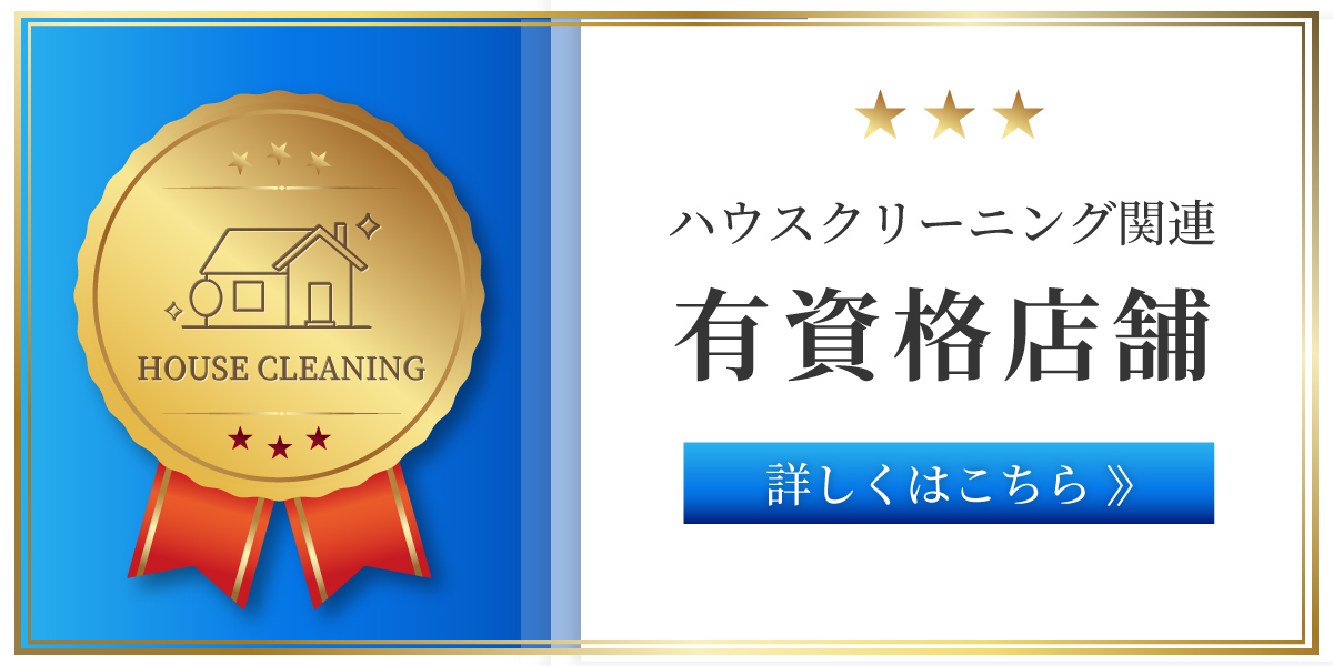 おそうじ革命江東深川店！日本で初めてのホームステージャー認定資格を取得しました！