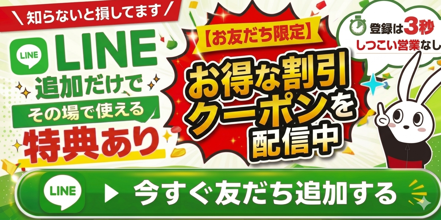 岡山北区奥田店 LINE友達募集中！