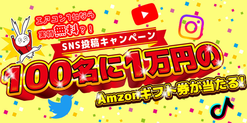 キレイの瞬間をつかまえよう！SNS投稿キャンペーン！！