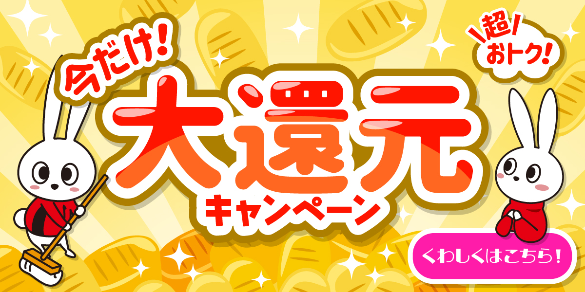 滋賀近江八幡駅前店　春のご紹介キャンペーン！