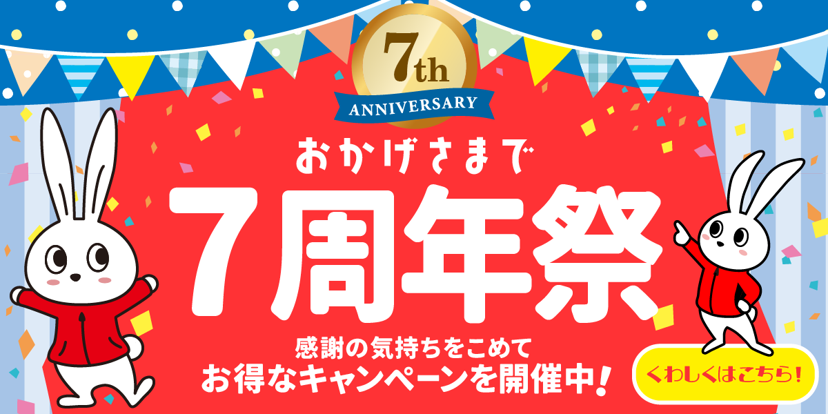 千葉市川店・開業7周年大感謝祭