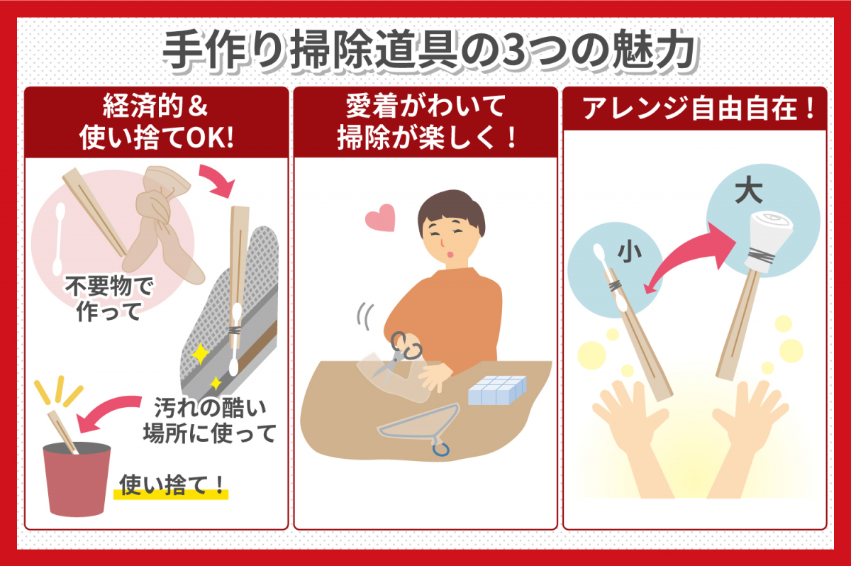 プロも使うような掃除道具を家庭にある道具で簡単に手作り ハウスクリーニングのことならおそうじ革命