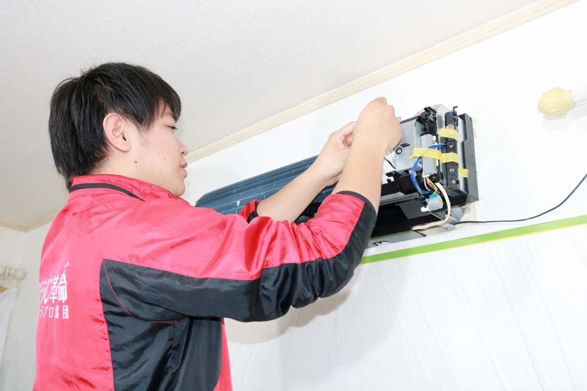 おそうじ革命のエアコンクリーニング