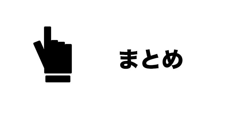 年末大掃除の総括