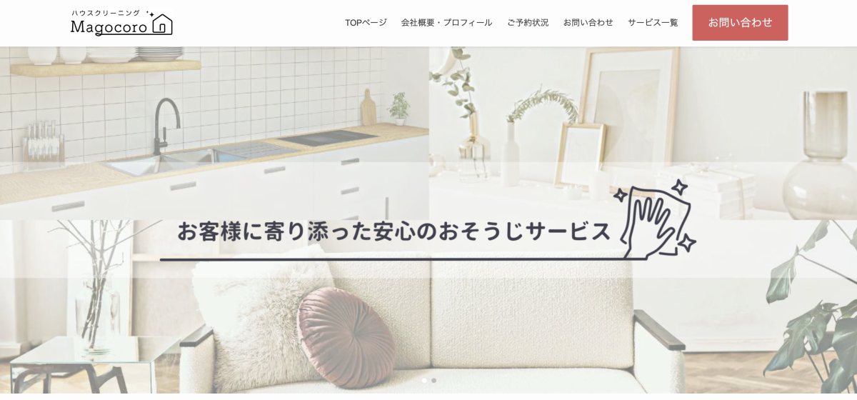まごころ