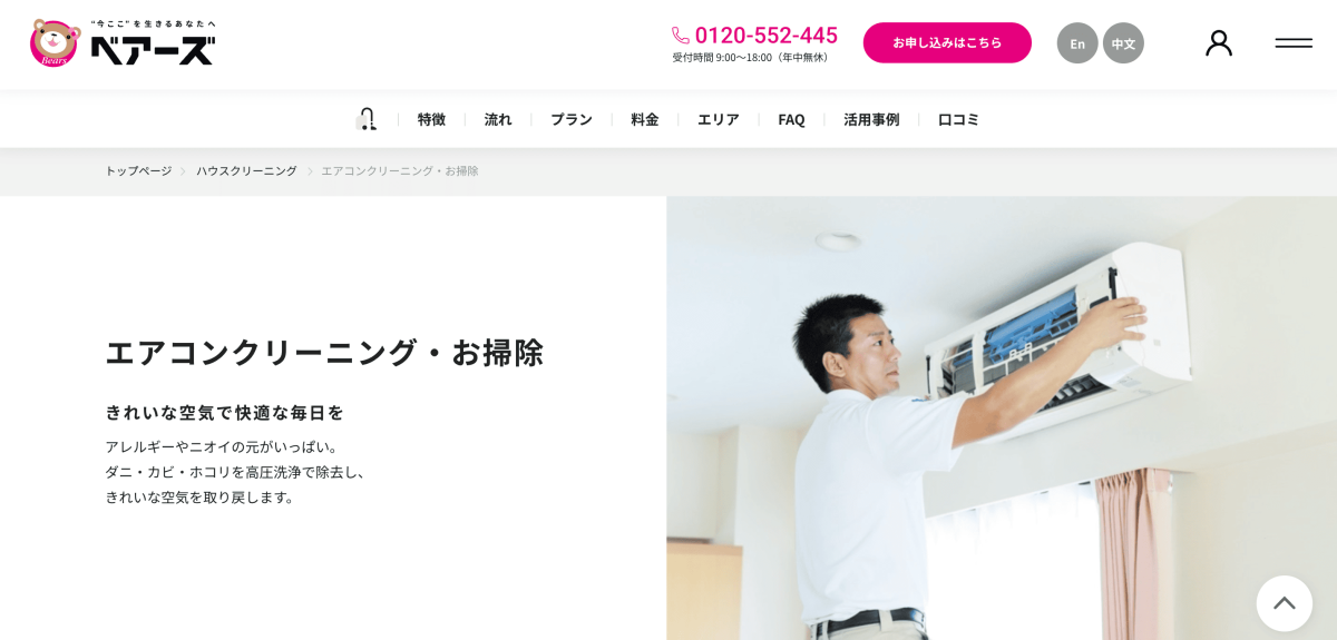 ベアーズ
