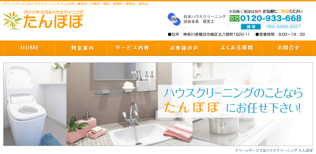 たんぽぽ