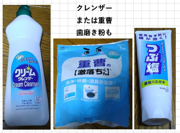 国分寺西恋ヶ窪店 重曹 セスキ クエン酸 使い分けについて学ぶ 猫でもわかる洗剤学 ハウスクリーニングのことならおそうじ革命