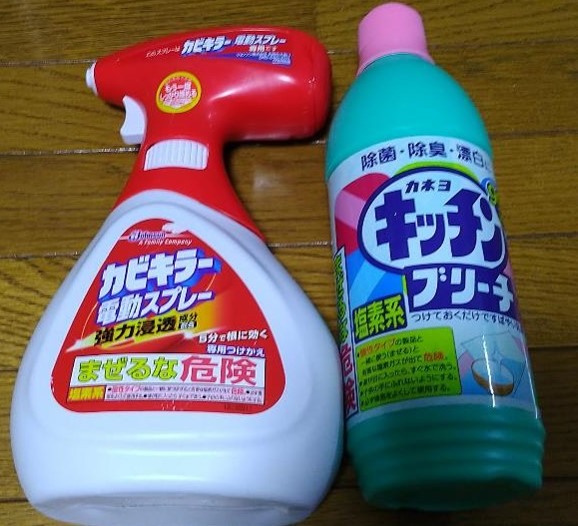 国分寺西恋ヶ窪店 次亜塩素酸水 と 次亜塩素酸ナトリウム と アルカリ電解水 の違い 猫でもわかる洗剤学 ハウスクリーニングのことならおそうじ革命 国分寺西恋ヶ窪店 次亜塩素酸水 と 次亜塩素酸ナトリウム と アルカリ電解水 の違い 猫でもわかる洗剤学 ハウスクリーニングのことならおそうじ革命