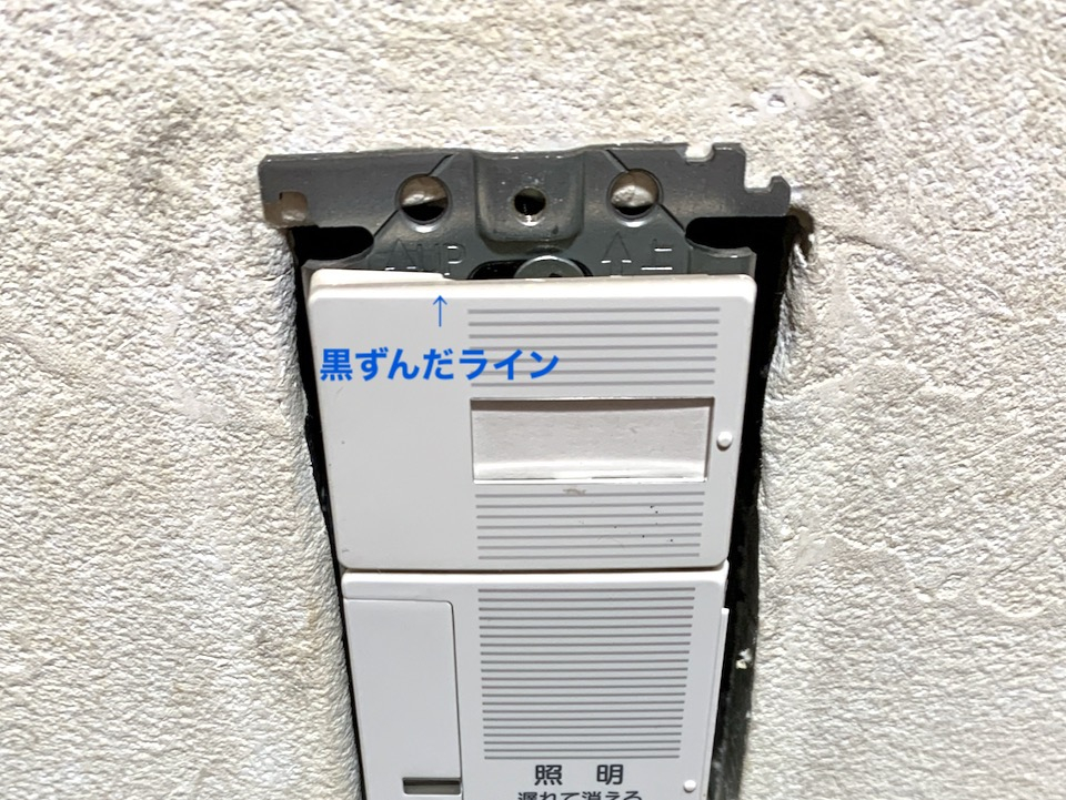 狛江店 意外とカンタン 電気のスイッチ コンセント周りのお掃除 ハウスクリーニングのことならおそうじ革命