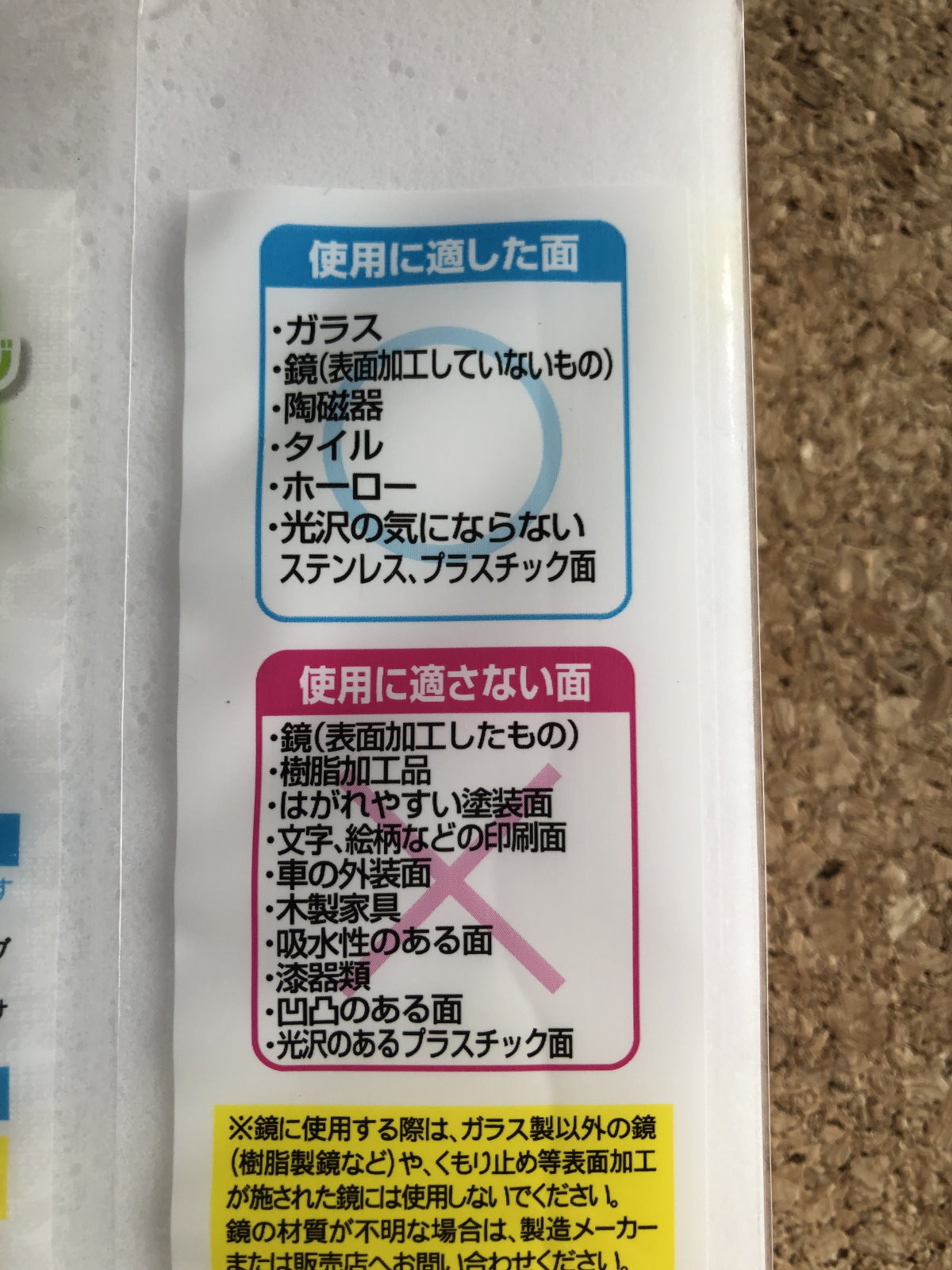 横浜井土ヶ谷店 取り扱い注意 便利だけど危険なアイツ メラミンスポンジ ハウスクリーニングのことならおそうじ革命