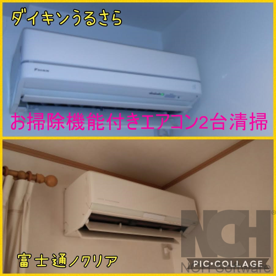 静岡沼津インター店／実は初めて！一日にお掃除機能付きエアコン清掃2 ...