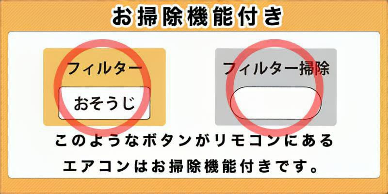 神戸市北区鈴蘭台店 神戸のエアコン掃除業者 おそうじ革命神戸市北区鈴蘭台店 ハウスクリーニングのことならおそうじ革命