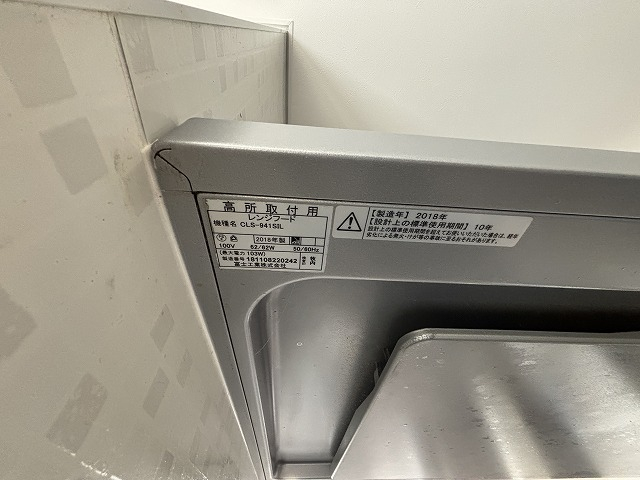 レンジ台】クリーニング済み【管理番号80711】 - 食器棚、キッチン収納