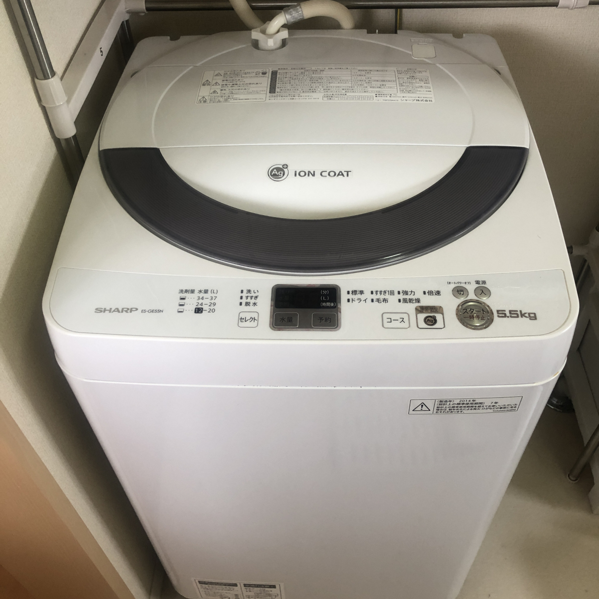 香川高松木太町店／高松市木太町にてSHARP:ES-GE55Nの洗濯機