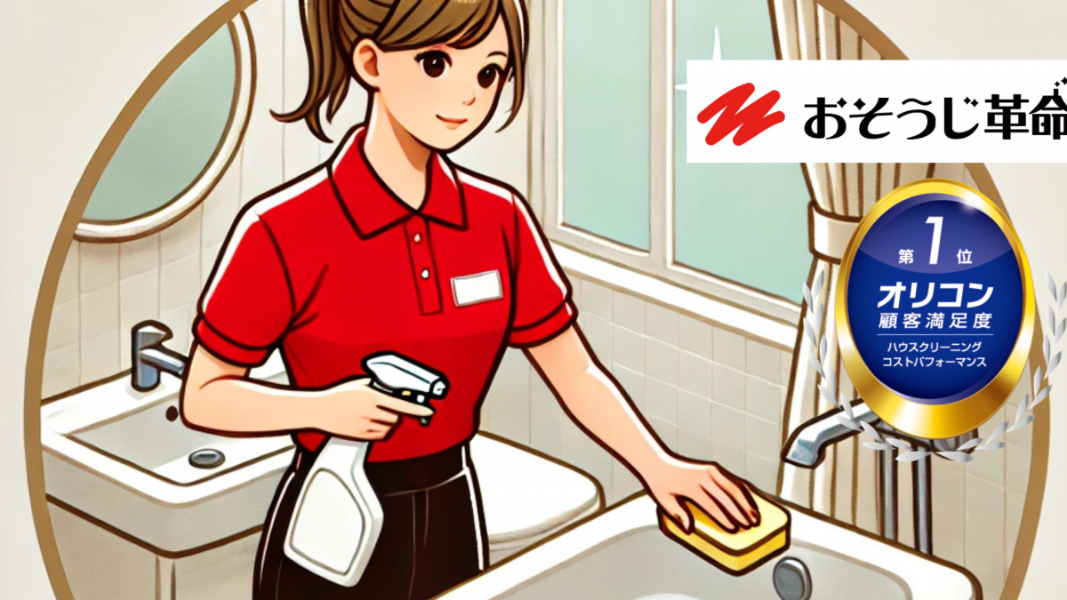 おそうじ革命のスタッフが東京でキッチンの清掃をしている様子