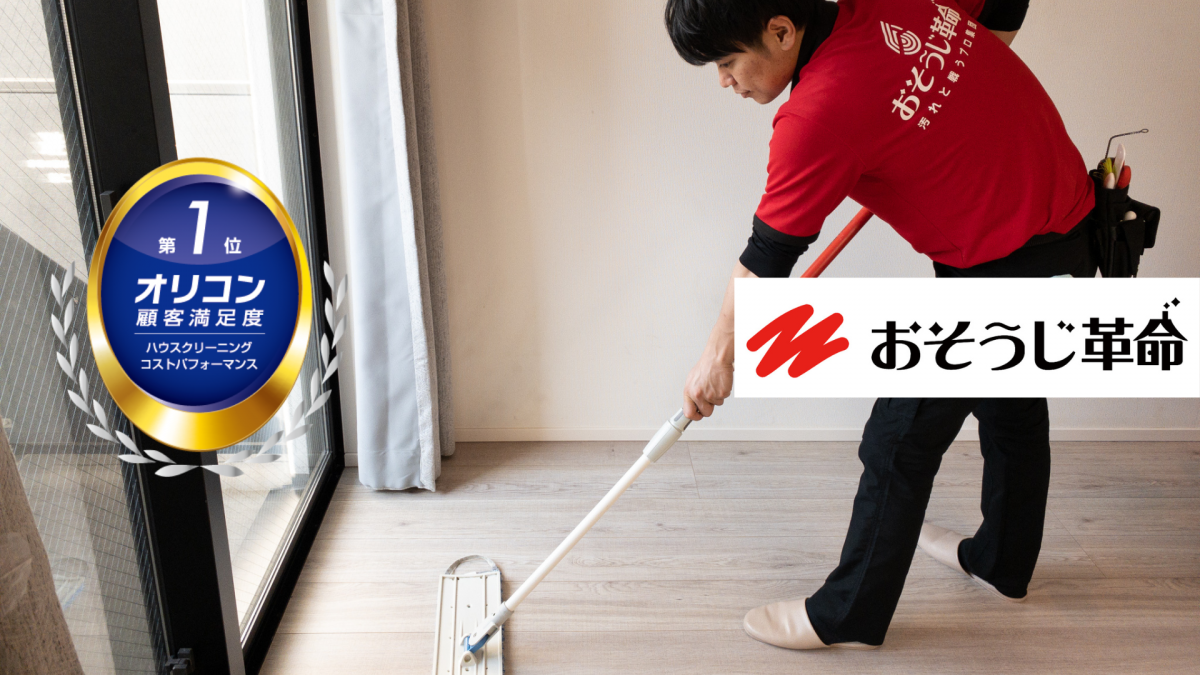 おそうじ革命のスタッフが東京でフロアワックスがけを行い、清潔な環境を整えている様子