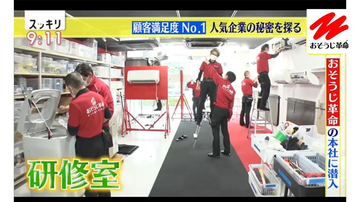 エアコン清掃のプロスタッフ研修