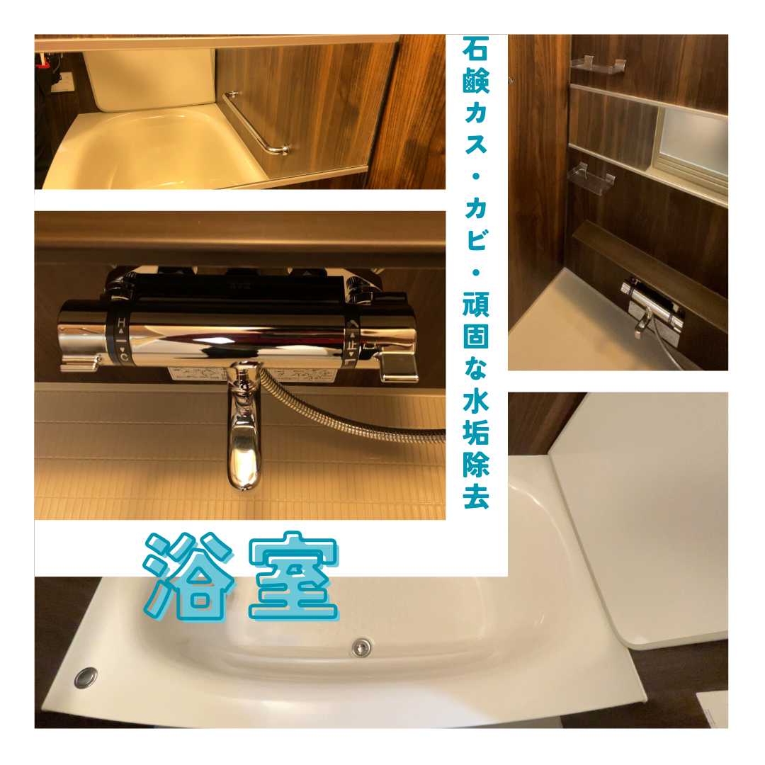 大阪鶴見緑地店/人気NO.1「お得な水回りセット」【単品メニュー 大阪鶴見緑地店/人気NO.1「お得な水回りセット」【単品メニュー