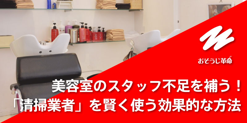 オフィスの換気扇やエアコンのホコリ汚れ、放置すると大損害！