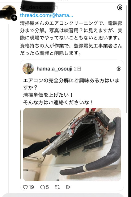 おそうじ革命 世田谷桜新町店｜お知らせブログ一覧（キャンペーン