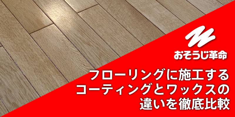 浴室のカビを長期間防ぐコーティングは、本当に効果があるのか？
