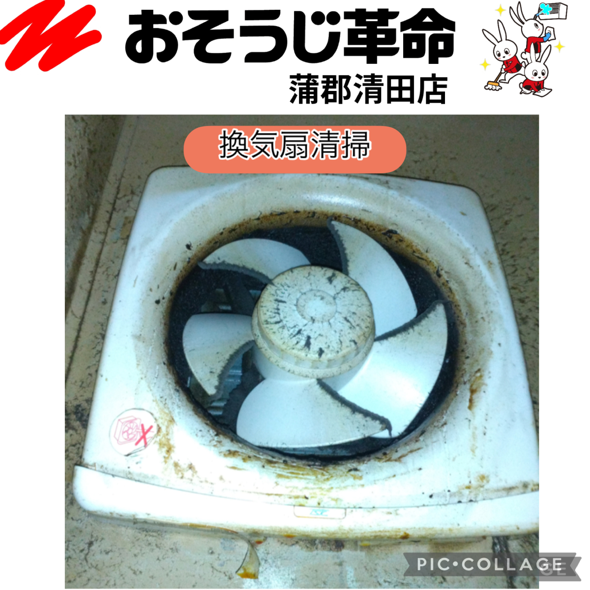 愛知県蒲郡市のレンジフードクリーニングの作業前1