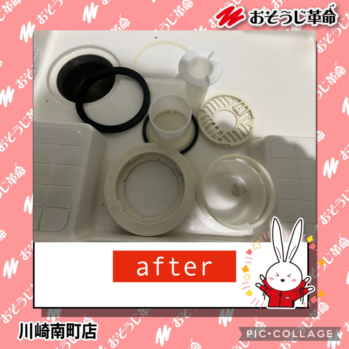 神奈川県川崎市川崎区の洗濯機分解クリーニングの作業後1