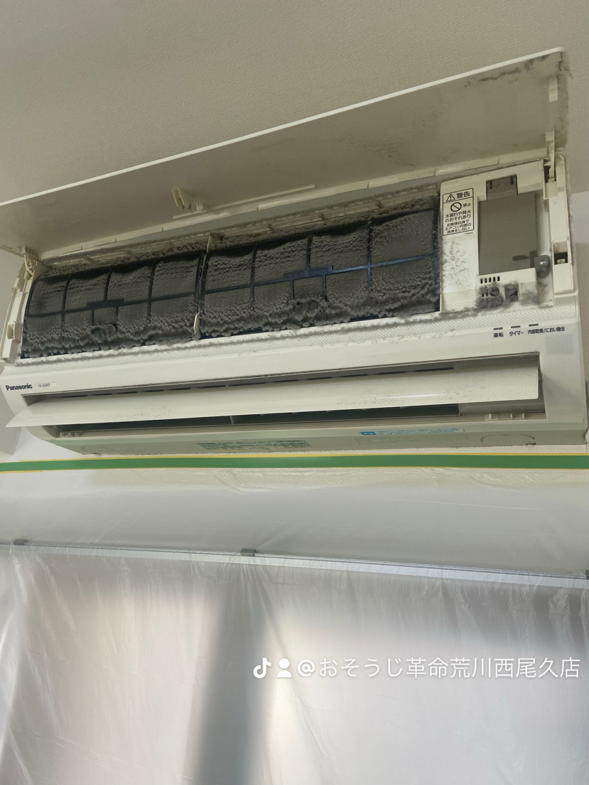 東京都荒川区の壁掛けエアコンの作業前1