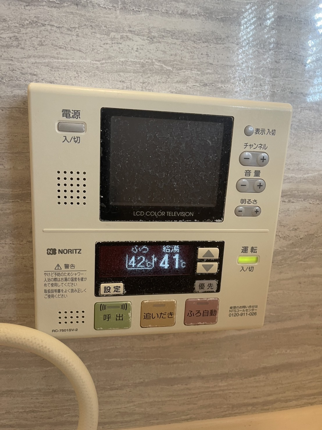 埼玉県久喜市の浴室・お風呂クリーニングの作業前3