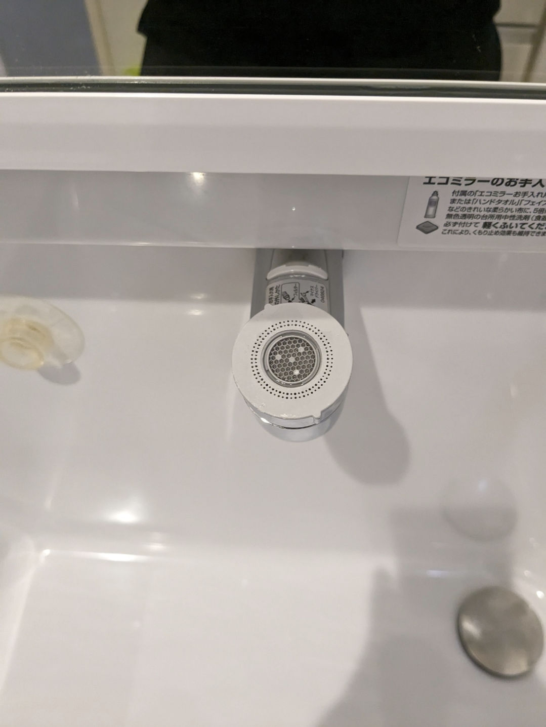 千葉県四街道市の洗面所クリーニングの作業後1