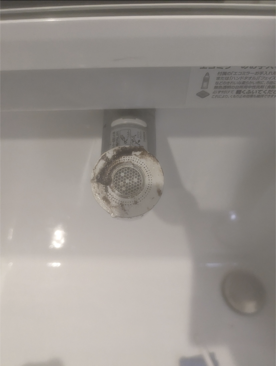 千葉県四街道市の洗面所クリーニングの作業前1