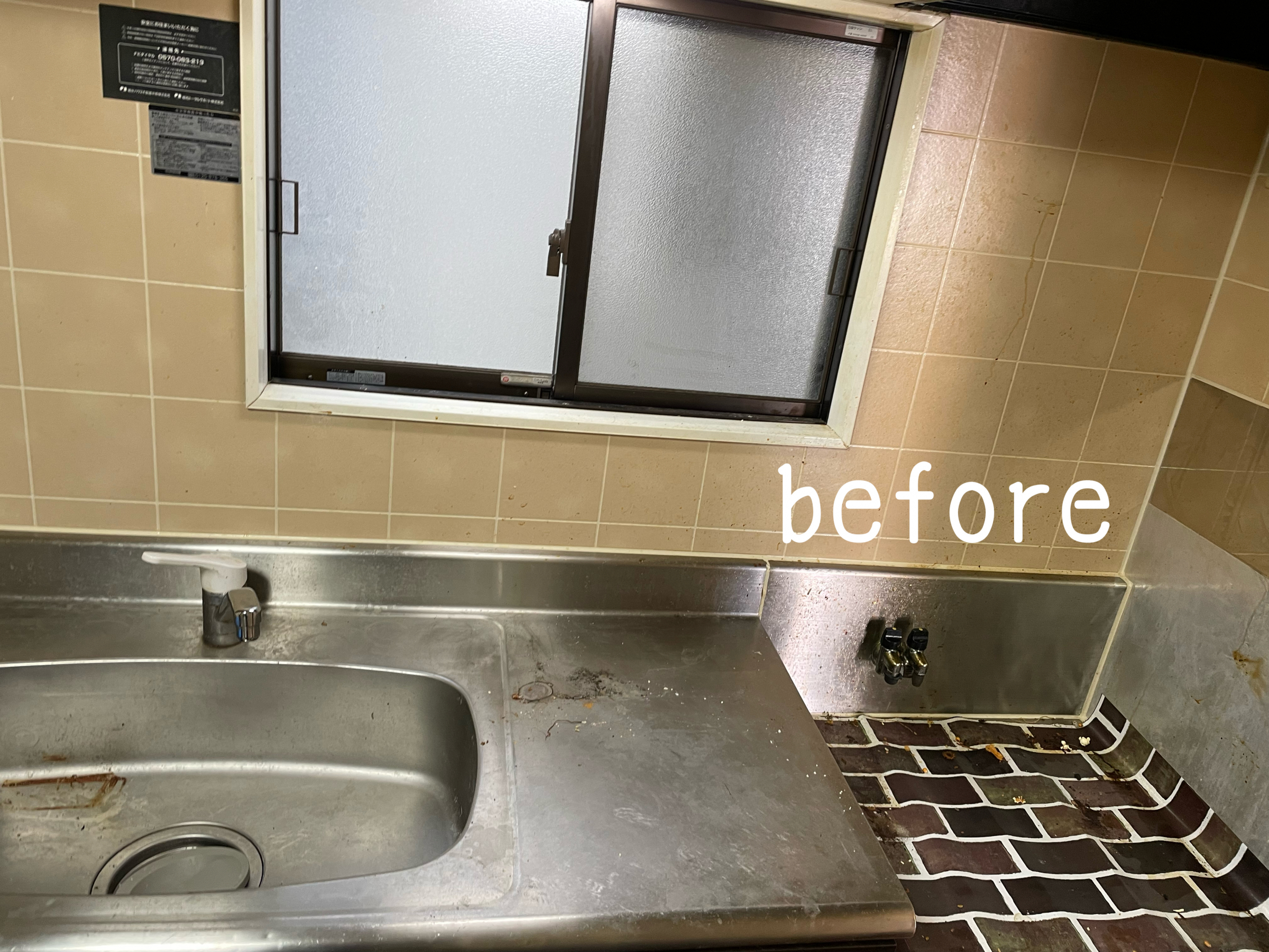 新潟県新潟市江南区所島のキッチンクリーニングの作業前1