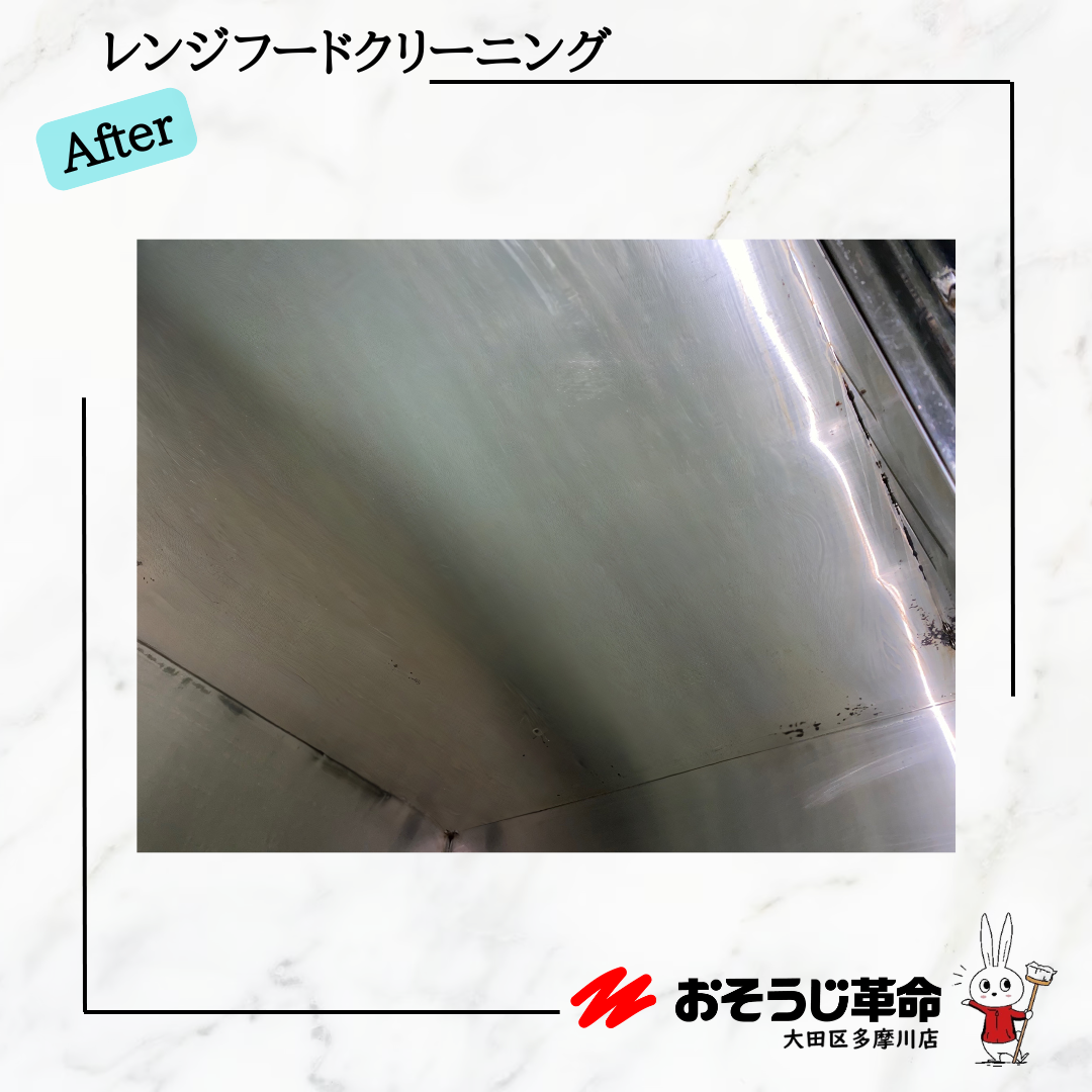 東京都大田区西蒲田の飲食店清掃の作業後1