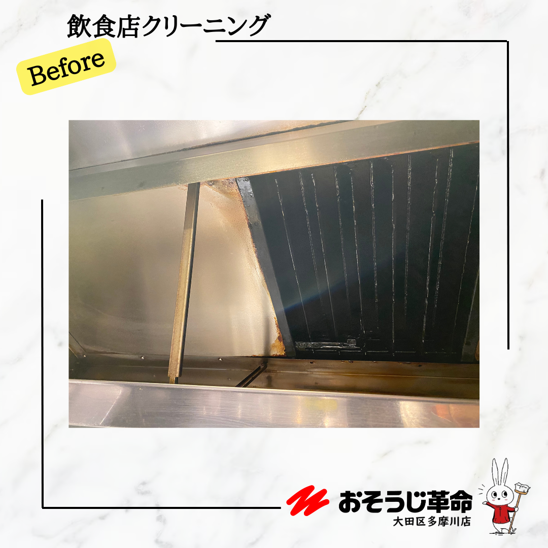 東京都中央区銀座の飲食店清掃の作業前1