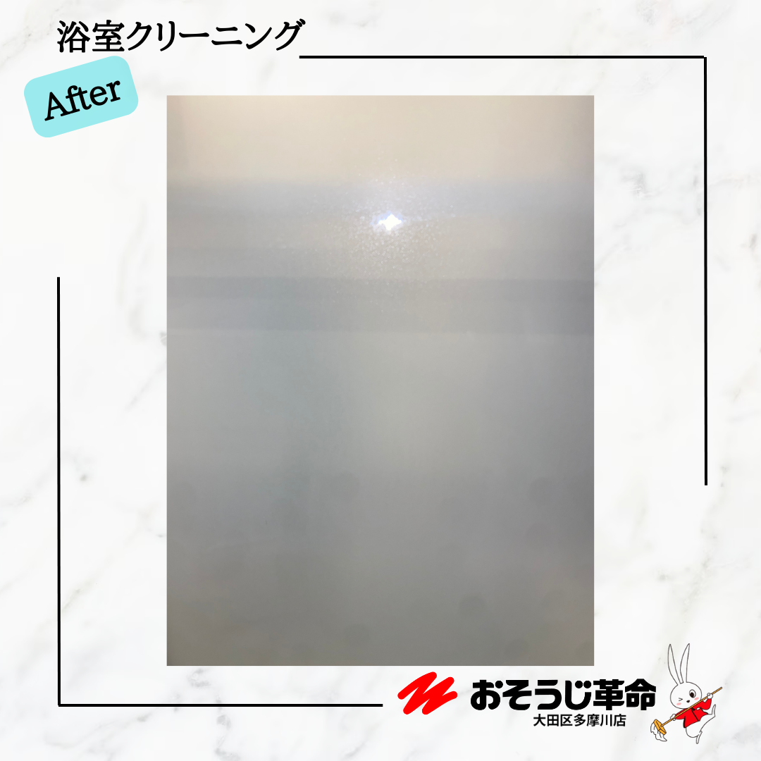 東京都目黒区三田の浴室・お風呂クリーニングの作業後1