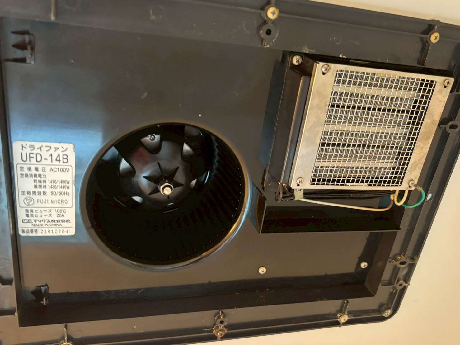 茨城県ひたちなか市の浴室乾燥機クリーニングの作業後2