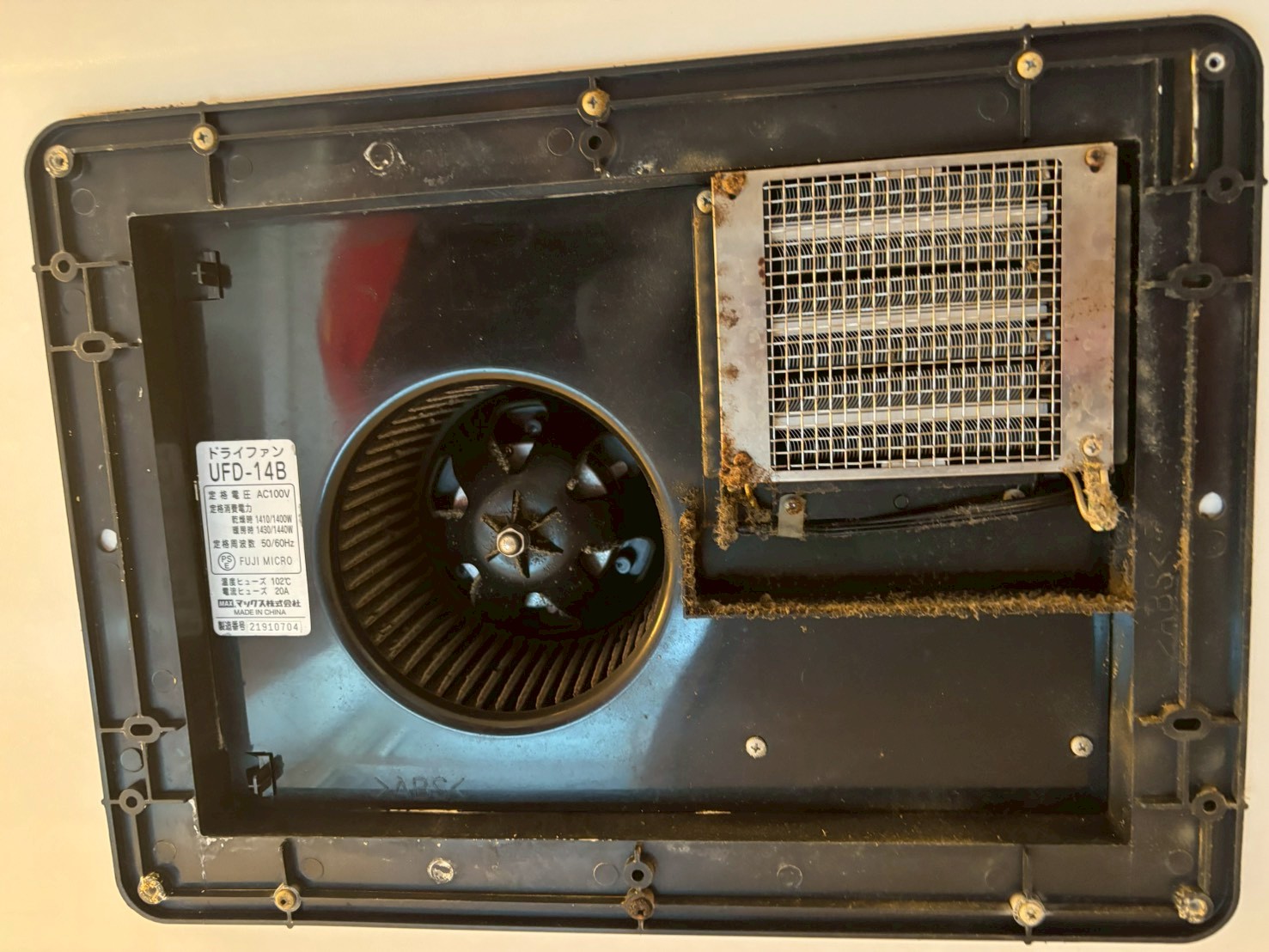 茨城県ひたちなか市の浴室乾燥機クリーニングの作業前2