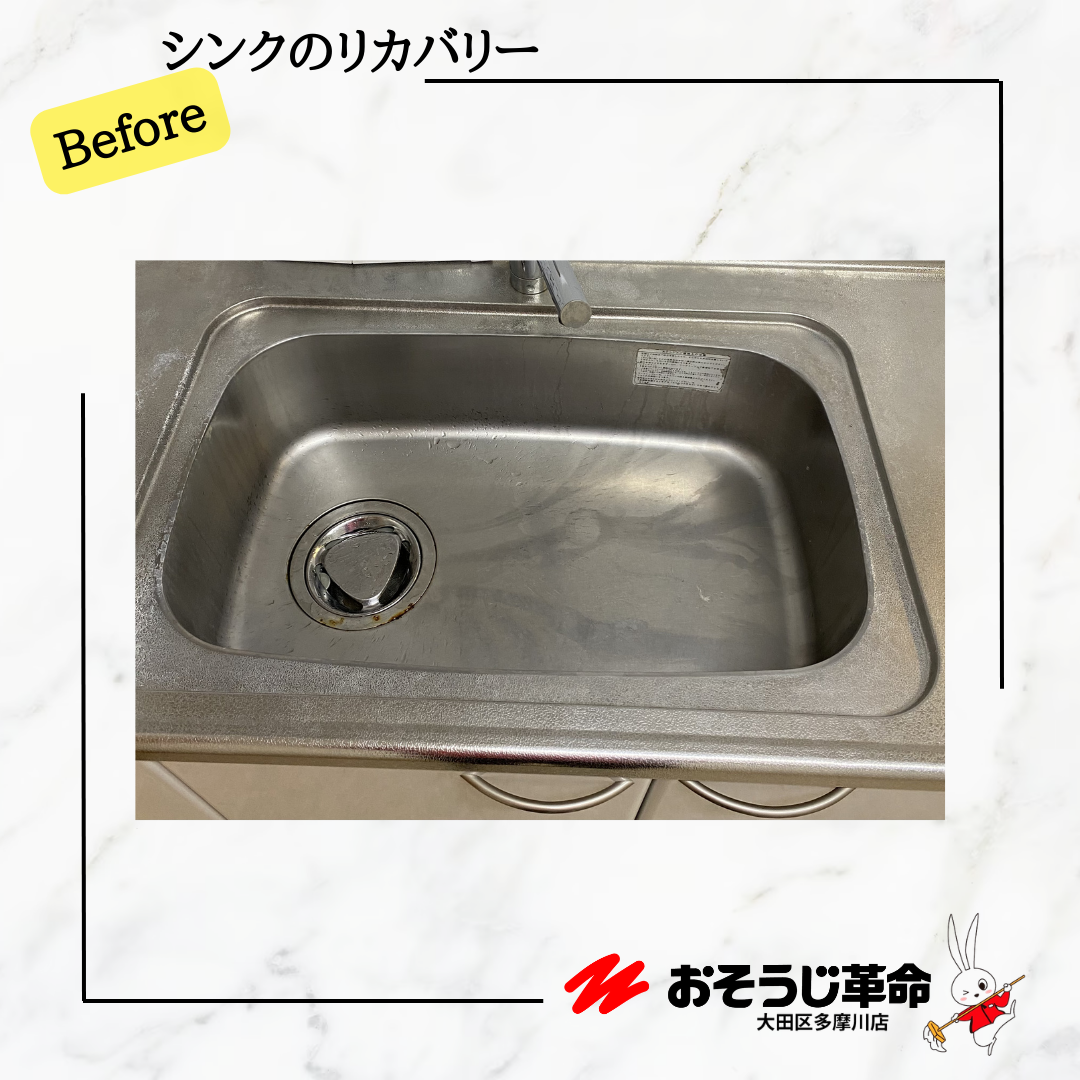 東京都目黒区五本木のキッチンクリーニングの作業前1