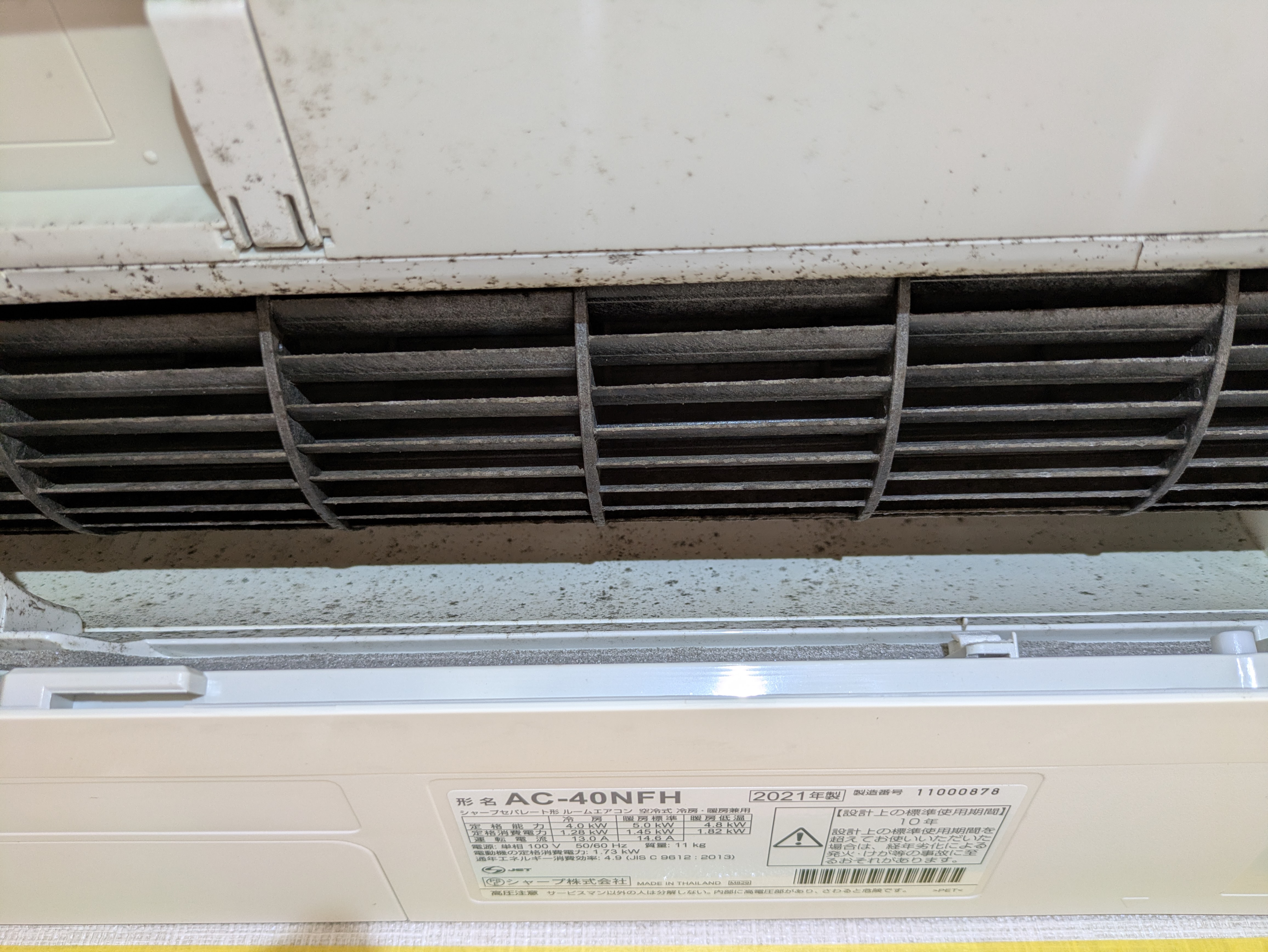 埼玉県北葛飾郡松伏町の壁掛けエアコンの作業前2