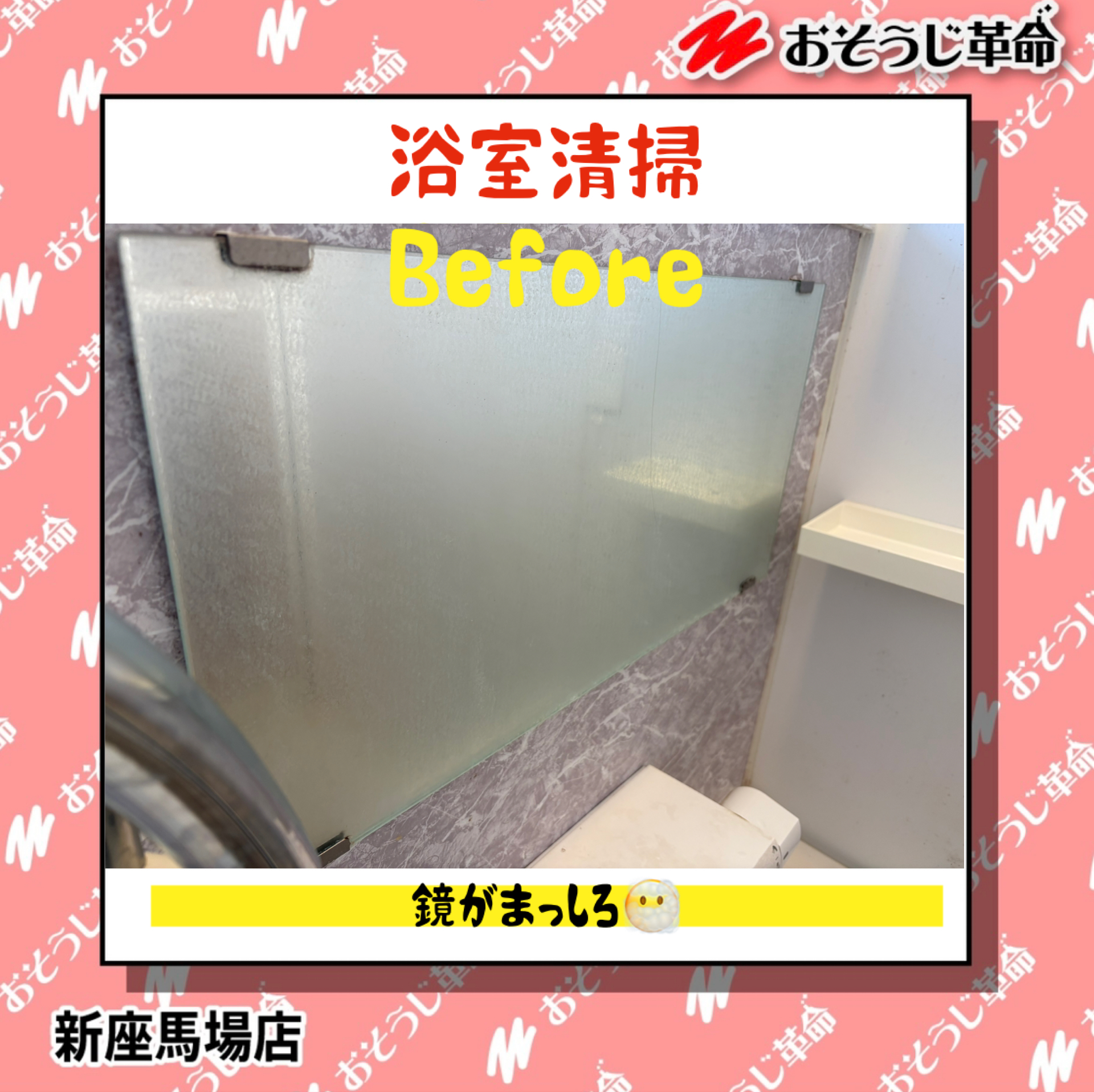 埼玉県和光市の浴室・お風呂クリーニングの作業前1