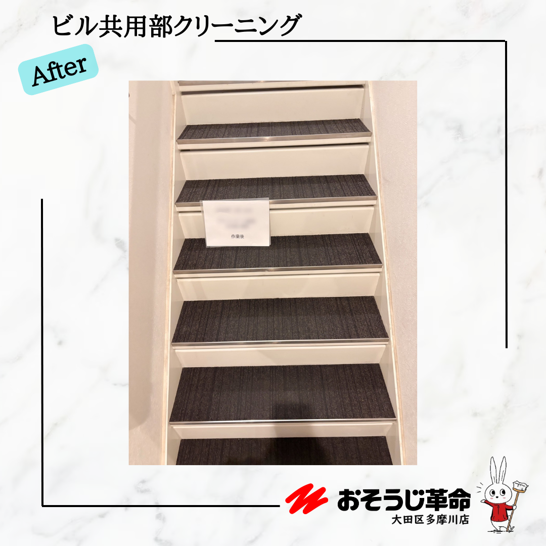 東京都世田谷区駒沢のビル・マンション共用部清掃の作業後1